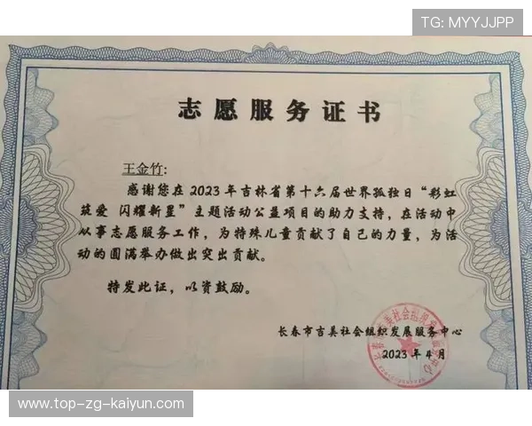 比赛志愿者服务体系获国家级表彰（332 ）